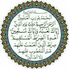 مخطوطة تعليم الفاتحة Islamic Images Arabic Calligraphy Art Islamic Art