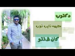 جديد المبدع سامي عزالدين الضريب اللضربو new 2017 أغاني سودانية 2017. ØªØ­Ù…ÙŠÙ„ Ø¬Ø¯ÙŠØ¯ Ø³Ø£Ù…ÙŠ Ø¹Ø²Ø§Ù„Ø¯ÙŠÙ† Ø¬Ø¯ÙŠØ¯ Ø§Ù„Ù…Ø¨Ø¯Ø¹ Ø³Ø§Ù…ÙŠ Ø¹Ø²Ø§Ù„Ø¯ÙŠÙ† Ù‚Ù„Ø¨ Ù…Ø¬Ø±ÙˆØ­ With Images Ù…Ø§ Ù‡ÙŠ Ù„Ø¹Ø¨Ø© Pubg Ø§Ù„ÙƒÙ…Ø¨ÙŠÙˆØªØ± ÙˆØ§Ù„Ù…ÙˆØ¨Ø§ÙŠÙ„ Manicure Pedicure