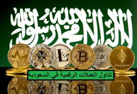يمكنك أيضا الاستدلال على أفضل وسيط موثوق لتداول العملات الرقمية من خلال مُطالعة مراجعات وتقييمات العملاء السابقين، أو يمكنك اختصار الوقت بمطالعة قائمة أفضل شركات الوساطة المالية المُوصى بها من قبل ثقة. ØªØ¯Ø§ÙˆÙ„ Ø§Ù„Ø¹Ù…Ù„Ø§Øª Ø§Ù„Ø±Ù‚Ù…ÙŠØ© ÙÙŠ Ø§Ù„Ø³Ø¹ÙˆØ¯ÙŠØ© 2021