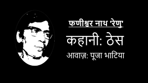 Jaishankar prasad sahityik parichay aur jeevan parichay 2021. Hindi Literature Ug B A Sem Ii Puraskar Jaishankar Prasad By Dr Pratibha Singh On 02 March 2015 By Virtual Class Mp Higher Education