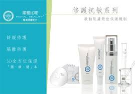 啟動肌膚最佳保護機制 3d鎖水修復精華液 賽洛美重建修護霜 潤色保濕防護乳 全效舒敏修護面膜 electronic products mre phone
