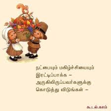 We did not find results for: Tamil Friends Quotes Quotesgram