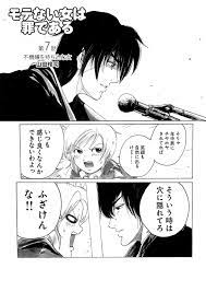 第7話 不機嫌を持ち込む女 モテない女は罪である 山田玲司 cakes ケイクス 不機嫌 モテ 対人関係