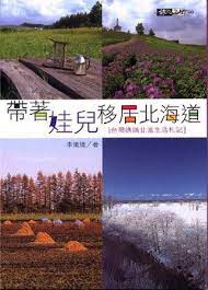 山本先生的心情 books reading sentences