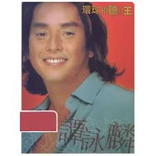 Zhi Xin Dang Wan Ou (Live In Hong Kong