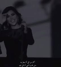 اصاله Video Cover Photo Quotes Cute Love Songs Cute Love Images