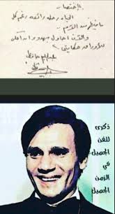 Epingle Par Med Elansri Sur Abdelhamid Hafid