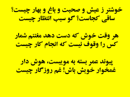 رازی که بر غیر نگفتیم و نگوئیم