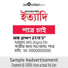 Book Anandabazar Patrika Matrimonial ...