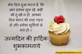 Check spelling or type a new query. 80 à¤¹ à¤¦ Birthday Wishes Messages Shayari For Brother In Hindi