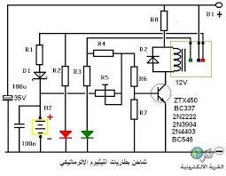 آخر زهرة خجول شاحن بطارية ليثيوم صنع دائرة Psidiagnosticins Com