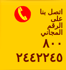رقم مطعم البيك الموحد السعودية توصيل الطلب اون لاين منيو 2020