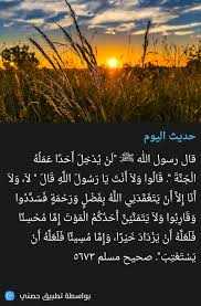 Pin By L Ee Za On أحاديث نبوية ٢ Hajj Pilgrimage Ahadith Hadith