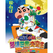 Please like,share and subscribe support until 1k please #shinchanmalay#shinchan2020#shinchanbaru#crayonshinchan. Dvd Anime Crayon Shin Chan Movie Fast Asleep The Great Assault On The Dreaming World Music Media Cd S Dvd S Other Media On Carousell