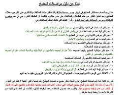 العقد الموحد للمطابخ