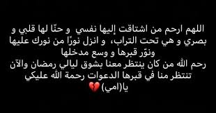 Pin By Aml On For My Mam Islamic Quotes Quotes Instagram Story Ideas