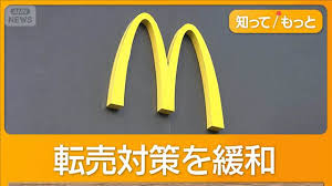 News source: Yahoo!ニュース