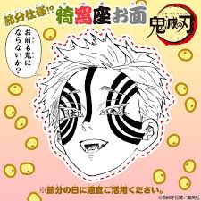 For faster navigation, this iframe is preloading the wikiwand page for 鬼滅の刃. é¬¼æ»…ã®åˆƒ çŒ—çª©åº§ã®ç¯€åˆ†ãŠé¢ ã§ãŠå‰ã‚‚é¬¼ã«ãªã‚‰ãªã„ã‹ å…¬å¼twitterãŒ3å¹´å‰ã«é…å¸ƒ ä»Šå¹´ãŒçµ¶å¥½ã®ä½¿ã„æ™‚ ã­ã¨ã‚‰ã¼