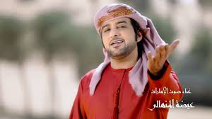 اغنية لي صاحب عيضه المنهالي كلمات اغنية لي صاحب لي صاحب غالي وأداريه Eidha Almenhali Emarati Song Khaliji Song Lesaheb Windbreaker Rain Jacket Jackets