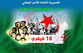 ربي يرحم شهدائنا الغاليين وربي يجعلنا ويقدرنا على خدمة وحماية الوطنابطال اعظم ثورة في. 18 ÙÙŠÙØ±ÙŠ Ø§Ù„ÙŠÙˆÙ… Ø§Ù„ÙˆØ·Ù†ÙŠ Ù„Ù„Ø´Ù‡ÙŠØ¯ 2020