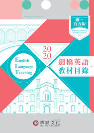 当前第1页，共1页，共4篇文章 首 页 上一页 下一页 尾 页 2020 è¯æ³°åŠæ©‹è‹±èªžæ•™æç›®éŒ„by è¯æ³°æ–‡åŒ–hwa Tai Publishing Issuu