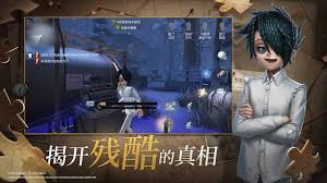 Identity v is an asymmetric multiplayer online survival horror game developed and released by netease. Download Identity V Simplified Chinese Qooapp Game Store