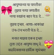 Funny Birthday Wishes In Marathi For Sister À¤¬à¤¹ À¤£ À¤² À¤µ À¤¢à¤¦ À¤µà¤¸ À¤ À¤¯ À¤®à¤ À¤¦ À¤° À¤¶ À¤­ À¤ À¤ Birthday Wishes Funny Birthday Wishes Status Birthday Wishes For Sister Top 15 happy birthday wishes in tamil kavithai sms tamil kavithaigal. funny birthday wishes in marathi for