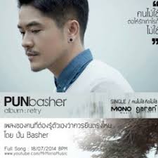 Stream Tom Herrera music