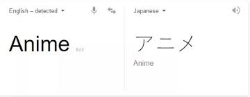 250 anime words and phrases that are common used in japanese animation. How To Write The Word Anime In Japanese Quora