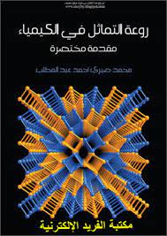 مكتبة نور تحميل كتب pdf قراءة اونلاين
