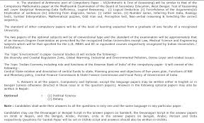 This is the comparing and synthesising question. Wbcs Syllabus 2021 Latest Wbcs Exam Pattern Combined Competitive Exam