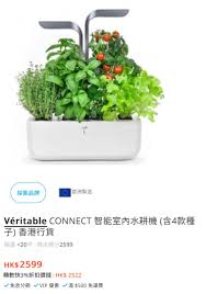 智能室內水耕總機