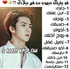 Where Stories Live Exo Funny K Pop Music Kpop