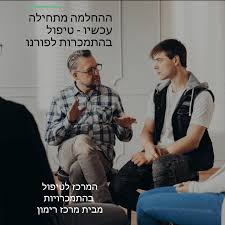 התמכרות לפורנו – התמכרות לפורנוגרפיה -מטפלים מומלצים (2023)