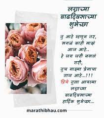 Maybe you would like to learn more about one of these? 25 Wedding Anniversary Wishes In Marathi à¤²à¤— à¤¨ à¤š à¤¯ à¤µ à¤¢à¤¦ à¤µà¤¸ à¤š à¤¯ à¤¶ à¤­ à¤š à¤›