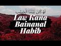 Check out law kana bainana song lyrics in english and listen to law kana bainana song sung by abdul rahman muhammad on gaana.com. Mp3 ØªØ­Ù…ÙŠÙ„ Merdu Law Kana Bainanal Habib Video Lirik Arab Artinya Ø£ØºÙ†ÙŠØ© ØªØ­Ù…ÙŠÙ„ Ù…ÙˆØ³ÙŠÙ‚Ù‰