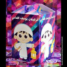 بارتي بوكس تقدم العديد من ادوات تجهيز الحفلات الفريدة من فانوس رمضان و جرجعان واطباق عشاء وبالونات وطباعة بانر خاصة لرمضان party in a box vault boy character