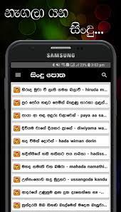 Parana sindu official 14 may 2021. Sinhala Songs Lyrics New Sermegans Blogspot Com