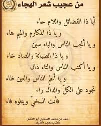 Pin By الأناقة الغذائي On اللغه العربيه One Word Quotes Funny Arabic Quotes Proverbs Quotes