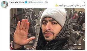 حمادة هلال ، نغمات حمادة هلال ، والبحث عن كلمات حمادة هلال وألبومات @nomorelyrics.net. Ø¨Ø¯ÙŠÙ‡ÙŠØ§Øª Ø­Ù…Ø§Ø¯Ø© Ù‡Ù„Ø§Ù„ Ø£ÙØ¶Ù„ Ù…ÙƒØ§Ù† Ù„Ù„ØªÙ…Ø±ÙŠÙ† Ù‡Ùˆ Ø§Ù„Ø¬ÙŠÙ… Ø®Ø¨Ø± ÙÙŠ Ø§Ù„ÙÙ†