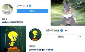 Find images of kartun lucu. Iu Akhirnya Ganti Foto Profil Instagram Untuk Pertama Kali Dengan Karakter Ini