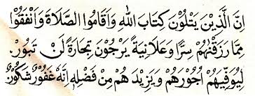 Ada banyak sekali mengenai amalan doa dan wirid dzikir agar usaha dagangan laris manis serta laku terjual. Doa Agar Dagangan Laris Manis Dan Berkah Buktikan