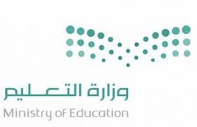 إدارة التعليم بمحافظة النماص تعلن عن توفر وظائف شاغرة بمسمى حارس صحيفة وظائف الإلكترونية Tech Company Logos Company Logo Ministry Of Education