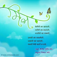 Birthday Wishes In Marathi For Friend In English Www Chitrakavita Com Friend Birthday Quotes Birthday Wishes For Friend Happy Birthday Wishes Quotes