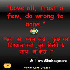 Relationship is greater than knowledge and money because when knowledge and money fail, the. 11 Positive Quotes In English With Hindi Meaning Best Quote Hd