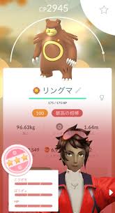 リングマ ポケモン go