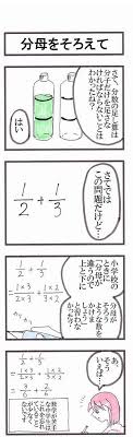 分数と分数の足し算 引き算 やり方と教え方 分数 中学数学 分数の足し算