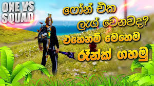 How to earn with play and earn: Free Fire Sri Lanka Home Facebook