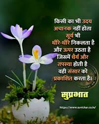 As what marcus aurelius said: Good Morning Sms Hindi Good Morning Quotes Good Morning Motivational Messages Beautiful Morning Quotes