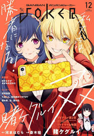 bqn posts tagged kakegurui manga covers japanese poster anime decor